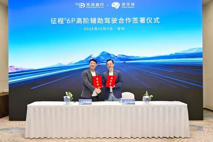 地平线与元戎启行达成合作，基于征程6P开发高阶智能驾驶解决方案