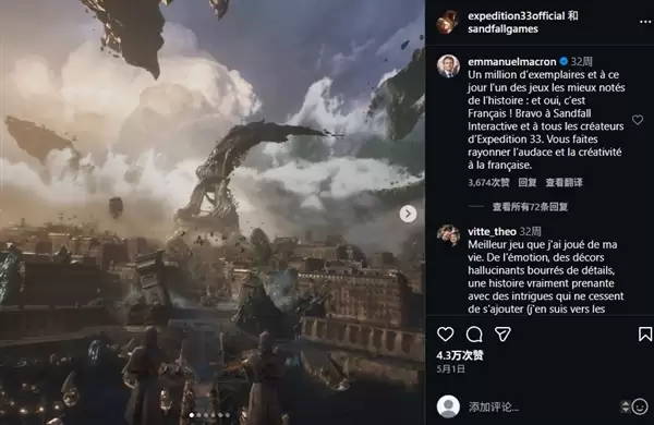 法国总统盛赞33