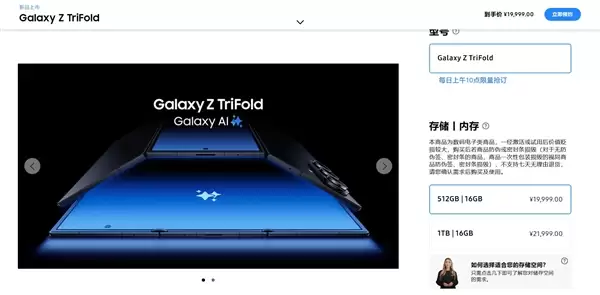 全球第一个三星三折叠屏消费者诞生：42岁+严寒中排队将近24小时