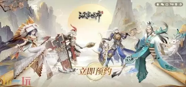 汉家城市手游在哪预约 汉家城市手游官网预约入口