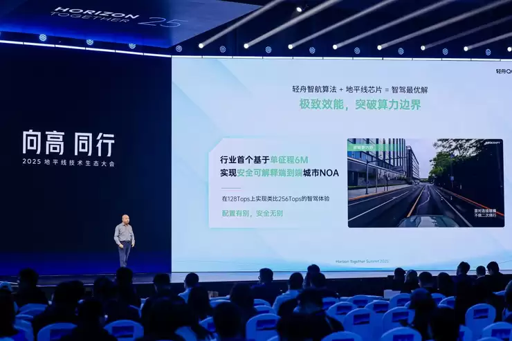 侯聪：软硬协同、双向赋能，轻舟智航携手地平线共创智驾最优解