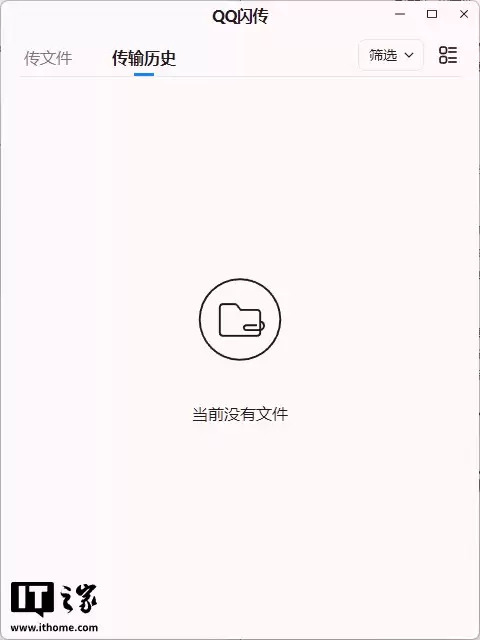 腾讯 QQ 更新 Windows 9.9.19、Mac 6.9.73 版本：新增文件闪传功能，单文件最大 10GB