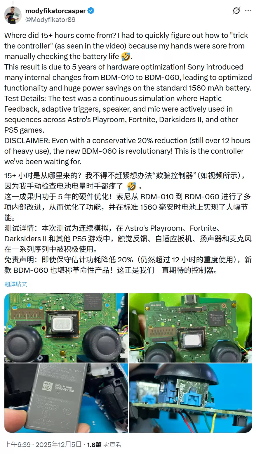 索尼悄悄升级 DualSense 手柄：续航提升至 15 小时，移除辅助麦克风