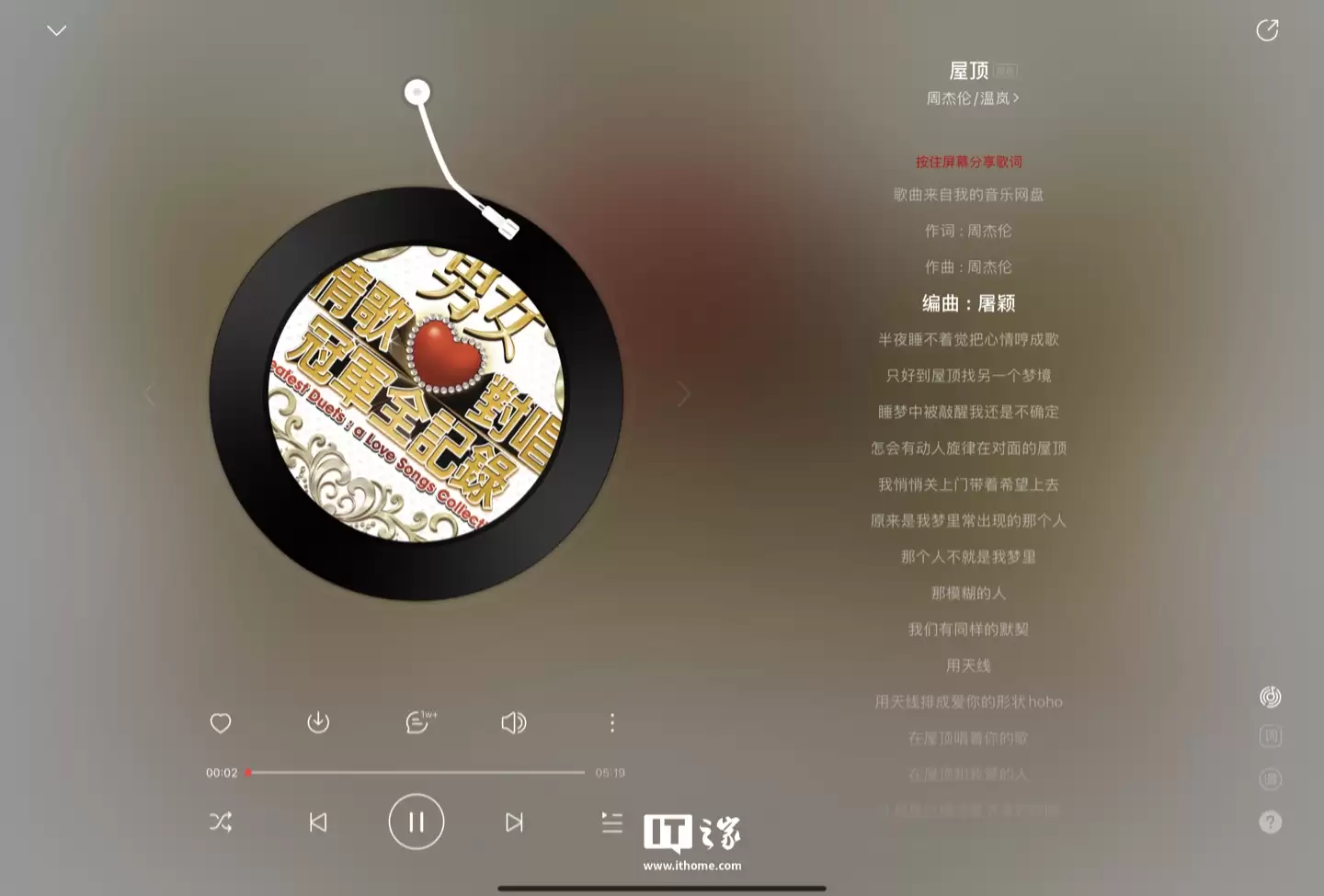 适配 iPad 端布局,网易云音乐 App 获 9.3.10 版本升级
