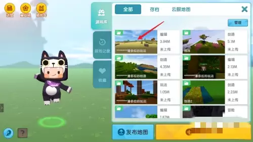 迷你世界生存插件库怎么用2026