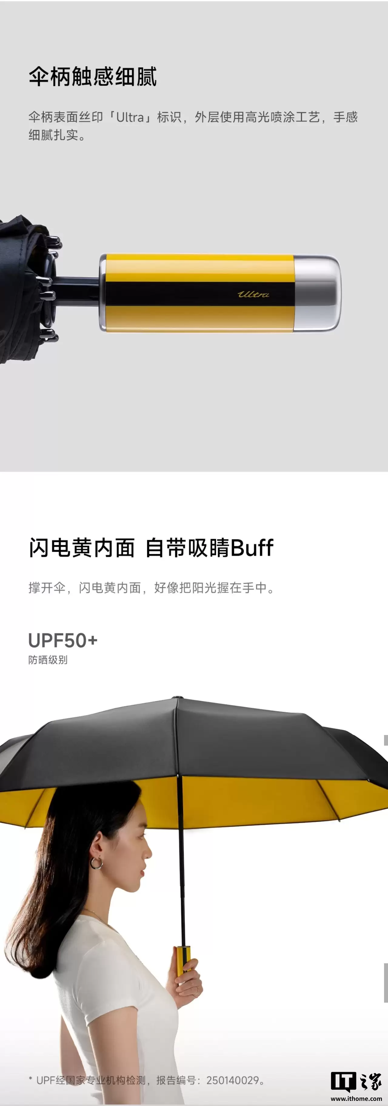 169 元小米“Xiaomi Life 晴雨伞 闪电黄”首销:原生适配小米汽车收纳槽、防晒级别 UPF50+
