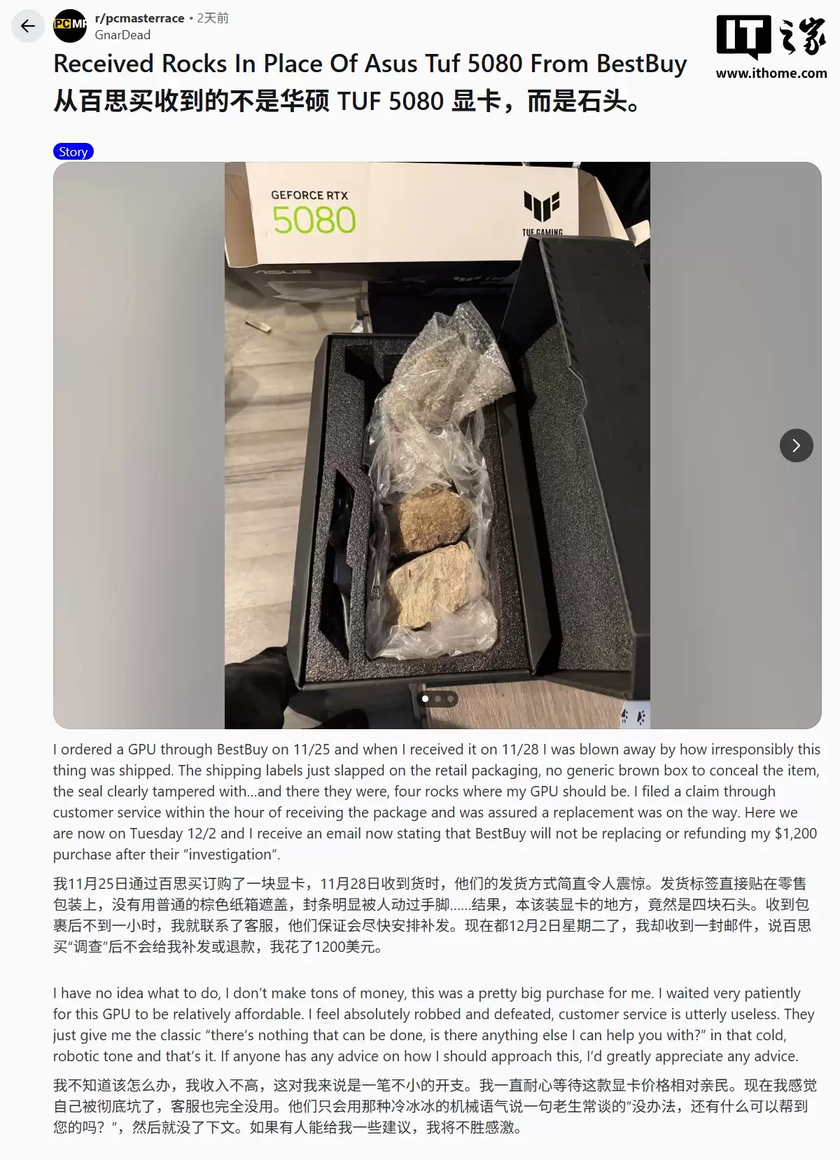 玩家花 1200 美元买 RTX 5080 显卡却收到石头，百思买拒绝退款退货