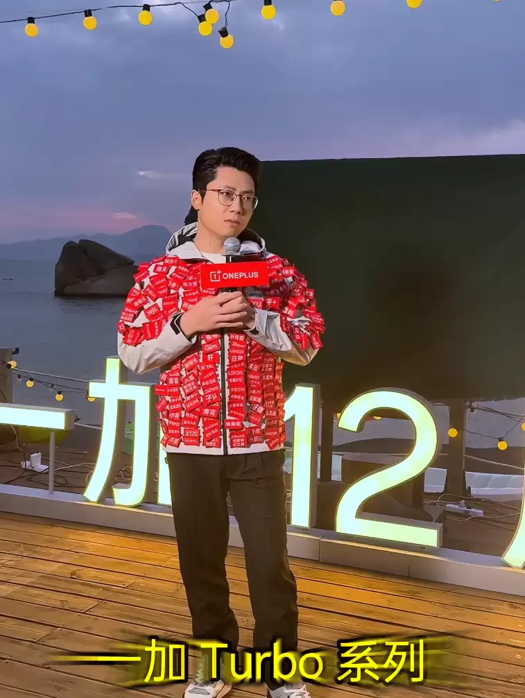 一加全新 Turbo 系列官宣：新机主打长续航、高性能，下月推出