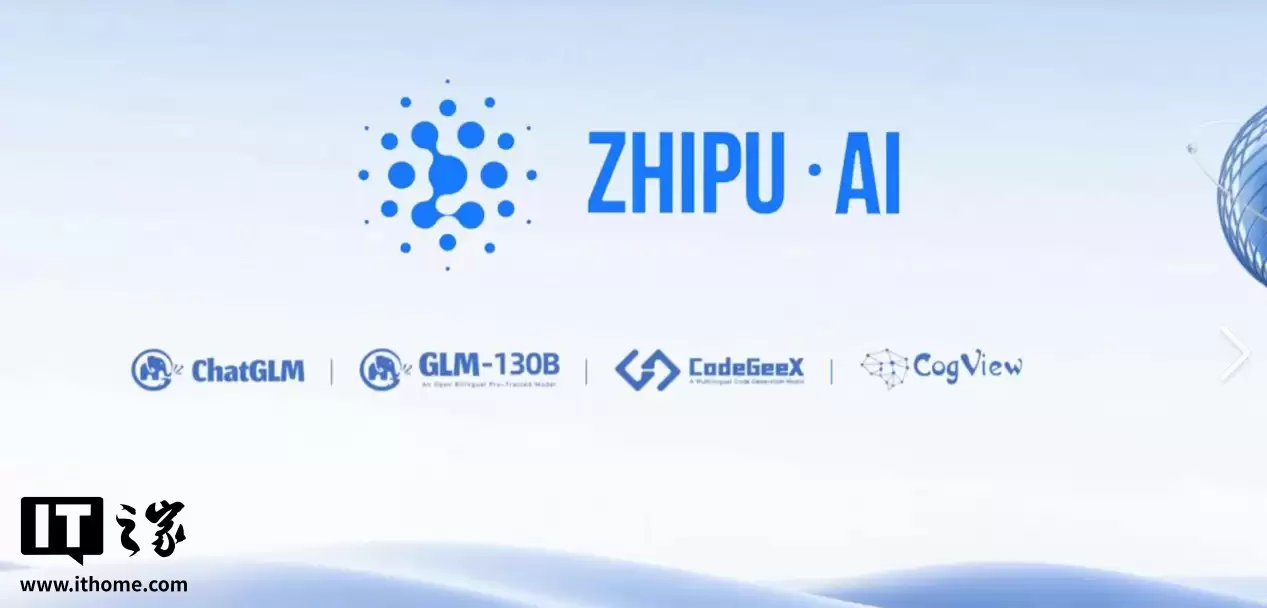 OpenAI：智谱AI在海外市场取得了显著进展，是大模型领域的新锐代表