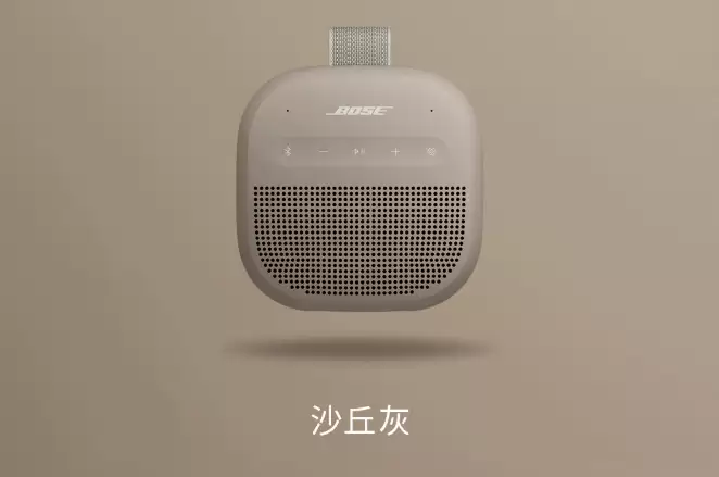 Bose SoundLink Micro 蓝牙扬声器 II 推出花瓣粉、碧青蓝、沙丘灰配色，售价 999 元