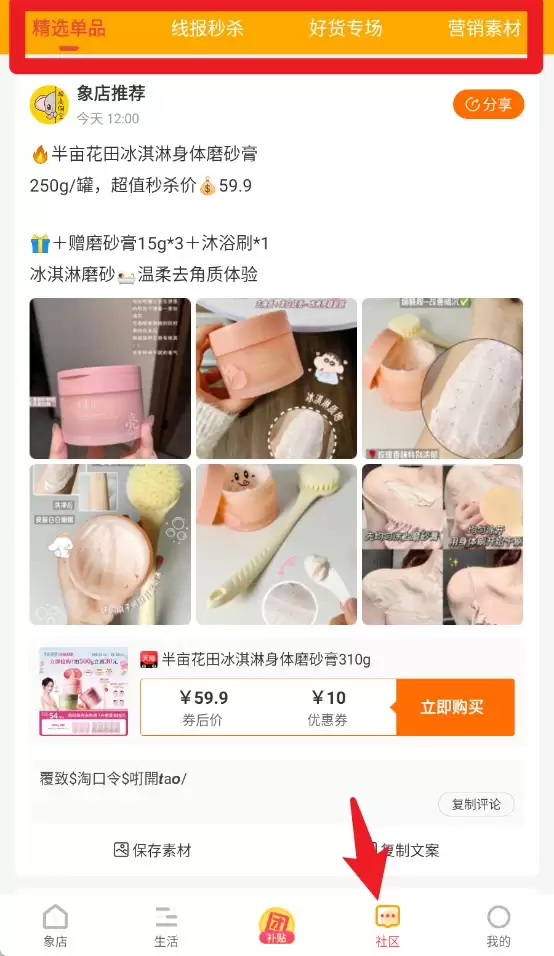 象店app功能使用指南