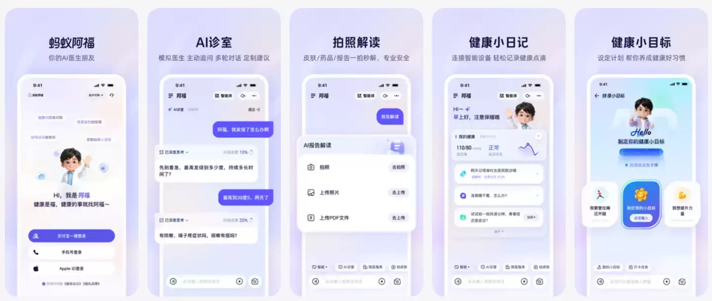 蚂蚁旗下 AI 健康助手 AQ 启用中文名“蚂蚁阿福”,新增健康小目标功能
