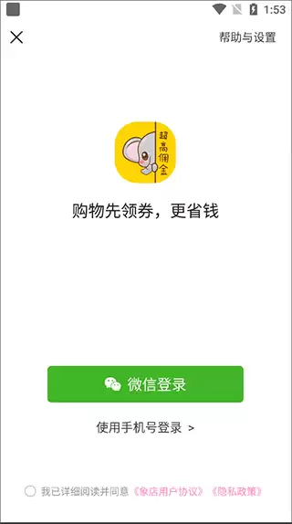 象店app邀请码查看位置