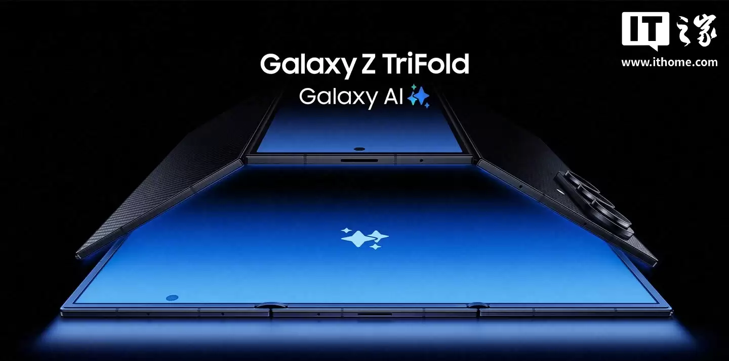 三星 Galaxy Z TriFold 三折叠手机无线充电规格曝光：最高 15W，安装磁吸壳时兼容 Qi 2