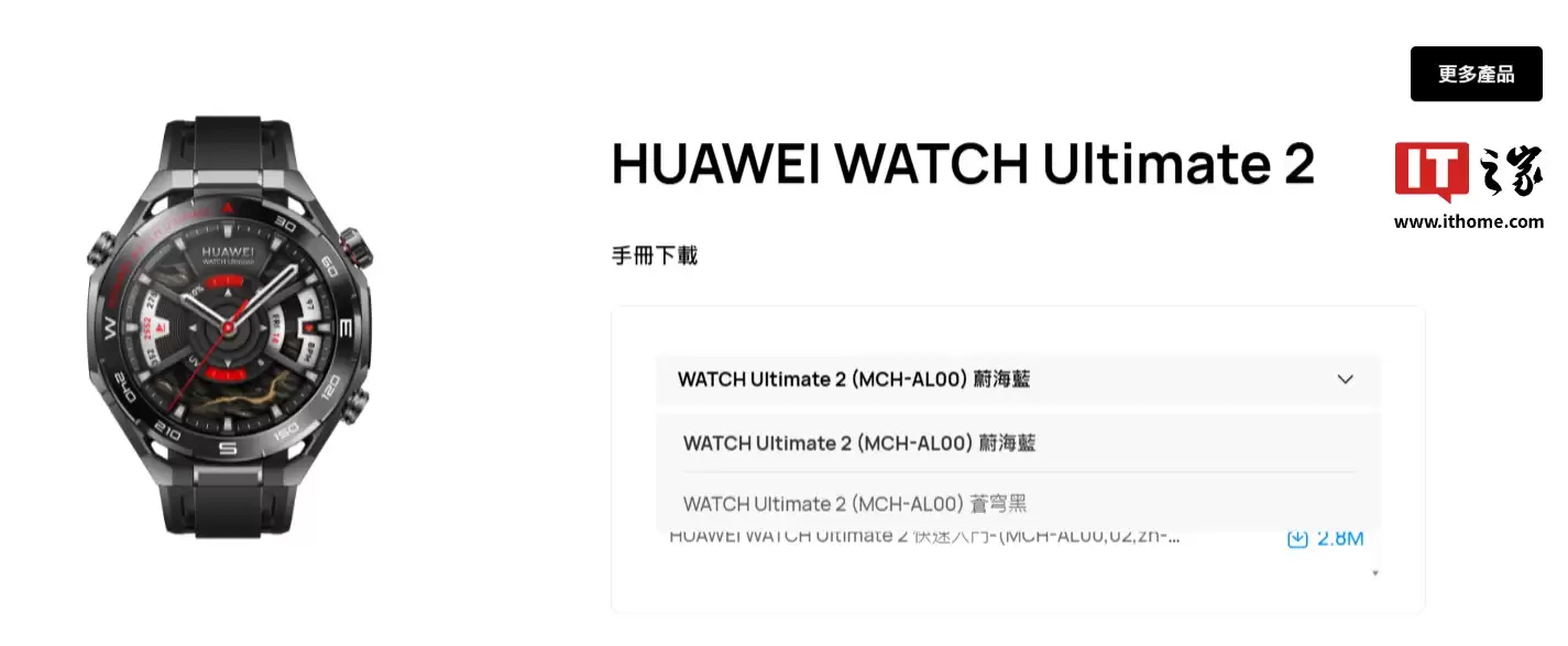 华为 WATCH Ultimate 2 智能手表通过星闪认证,11 月 25 日发布