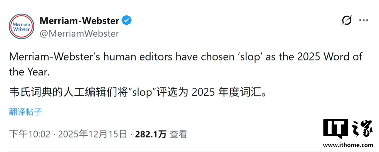 韦氏词典官宣：slop（AI 恶劣内容）当选 2025 年度词汇