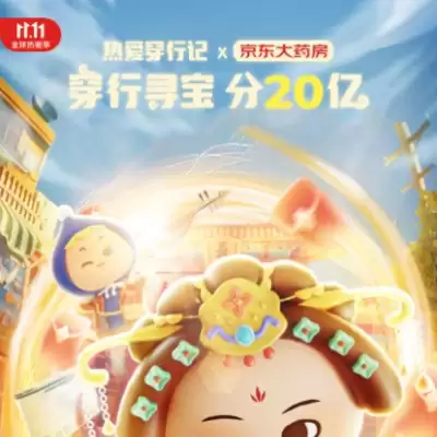 动动手薅百元红包：京东 / 天猫 / 支付宝双 11 互动红包来了（更新中）