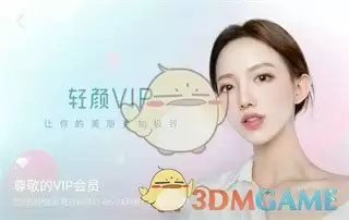 《黄鸟抓包》修改轻颜相机教程