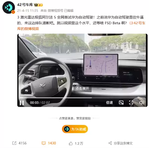 首批L3自动驾驶车型获批 华为最早版本ADS入选