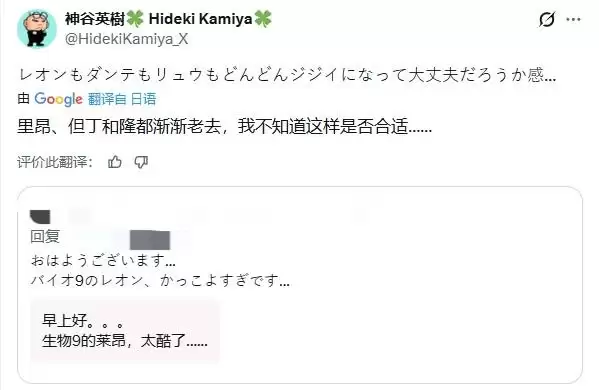 神谷英树质疑经典角色过度回归引玩家热议