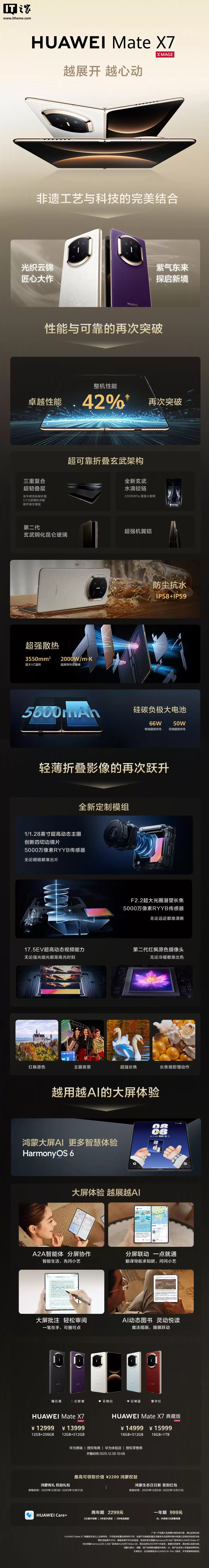 华为 Mate X7 折叠屏手机海外版预装 EMUI 15.0 系统