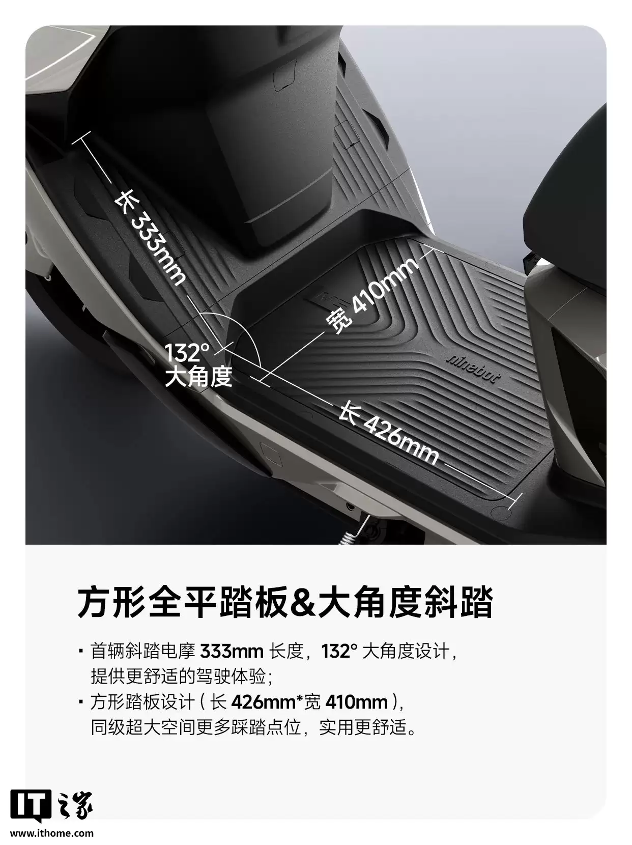 九号首款斜踏板电摩 M5 亮相,配 ALC + 全境光幕照明系统