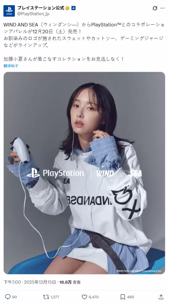 PlayStation携手WIND AND SEA推出联名服饰,加藤小夏演绎街头潮流新风尚