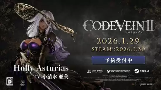 噬血代码2发布新角色预告，背负罪孽的治愈英雄荷莉引热议