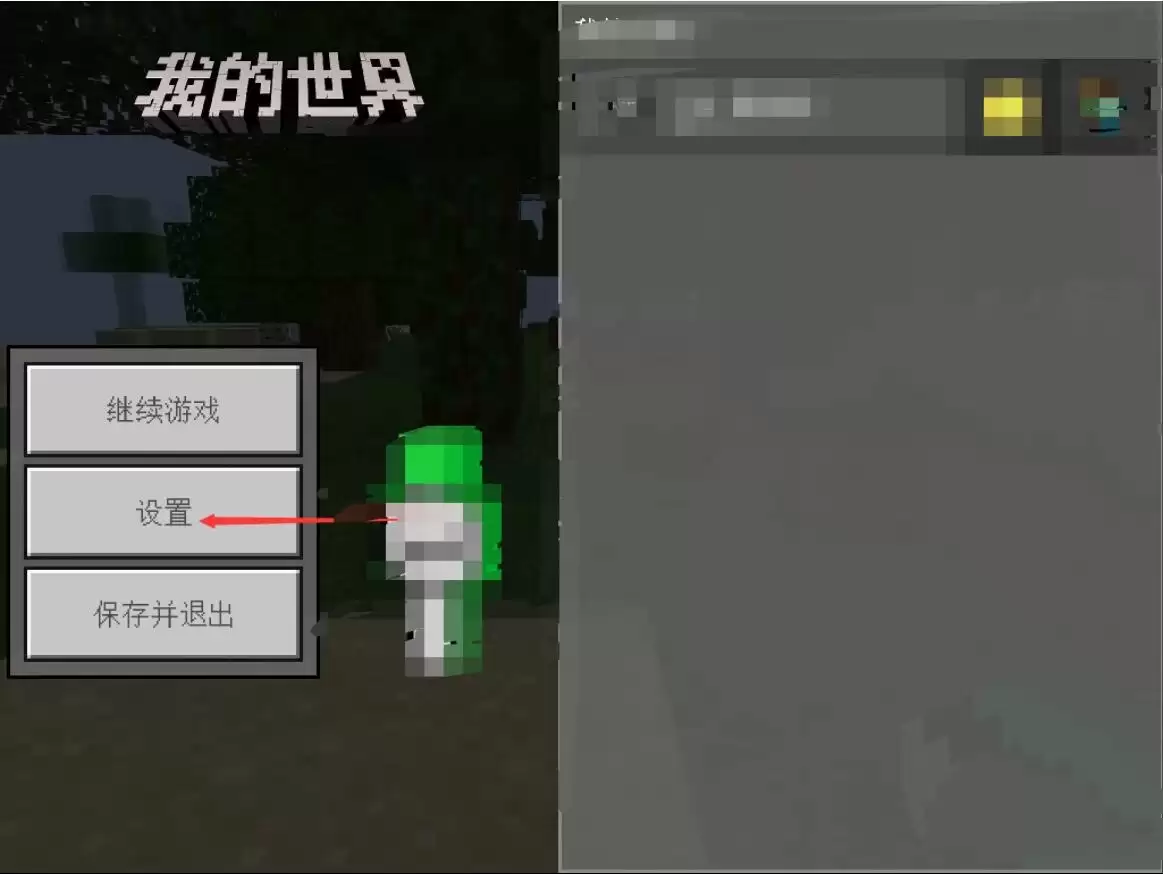 我的世界怎么更改为创造模式2026