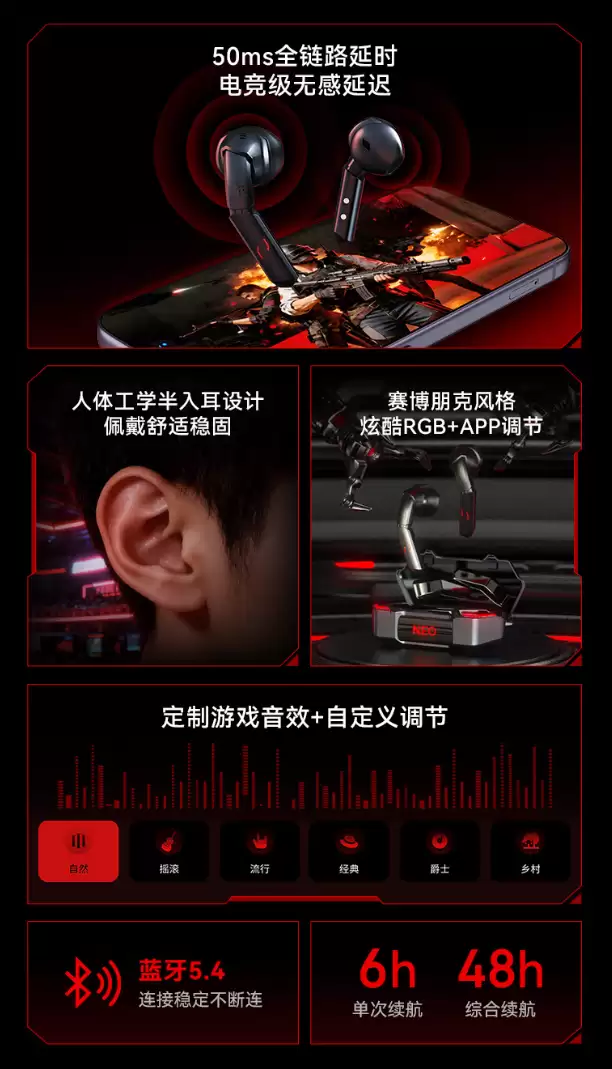 努比亚推出异形游戏 TWS 耳机，首发价 199 元