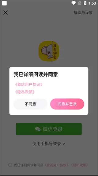 象店app邀请码查看位置