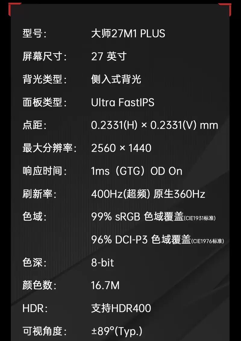 KTC 推出 27 英寸 2K 400Hz Ultra FastIPS 电竞显示器，首发价 2499 元