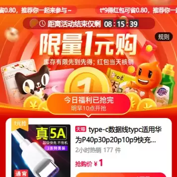年货节互动红包攻略：京东炸年兽分10亿、天猫年货免费送