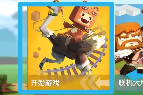 迷你世界做完地图后怎么上传2026