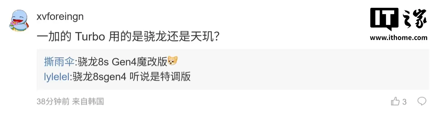 消息称一加新系列中端机已就绪：命名为 Turbo，大概率领先友商一步登场