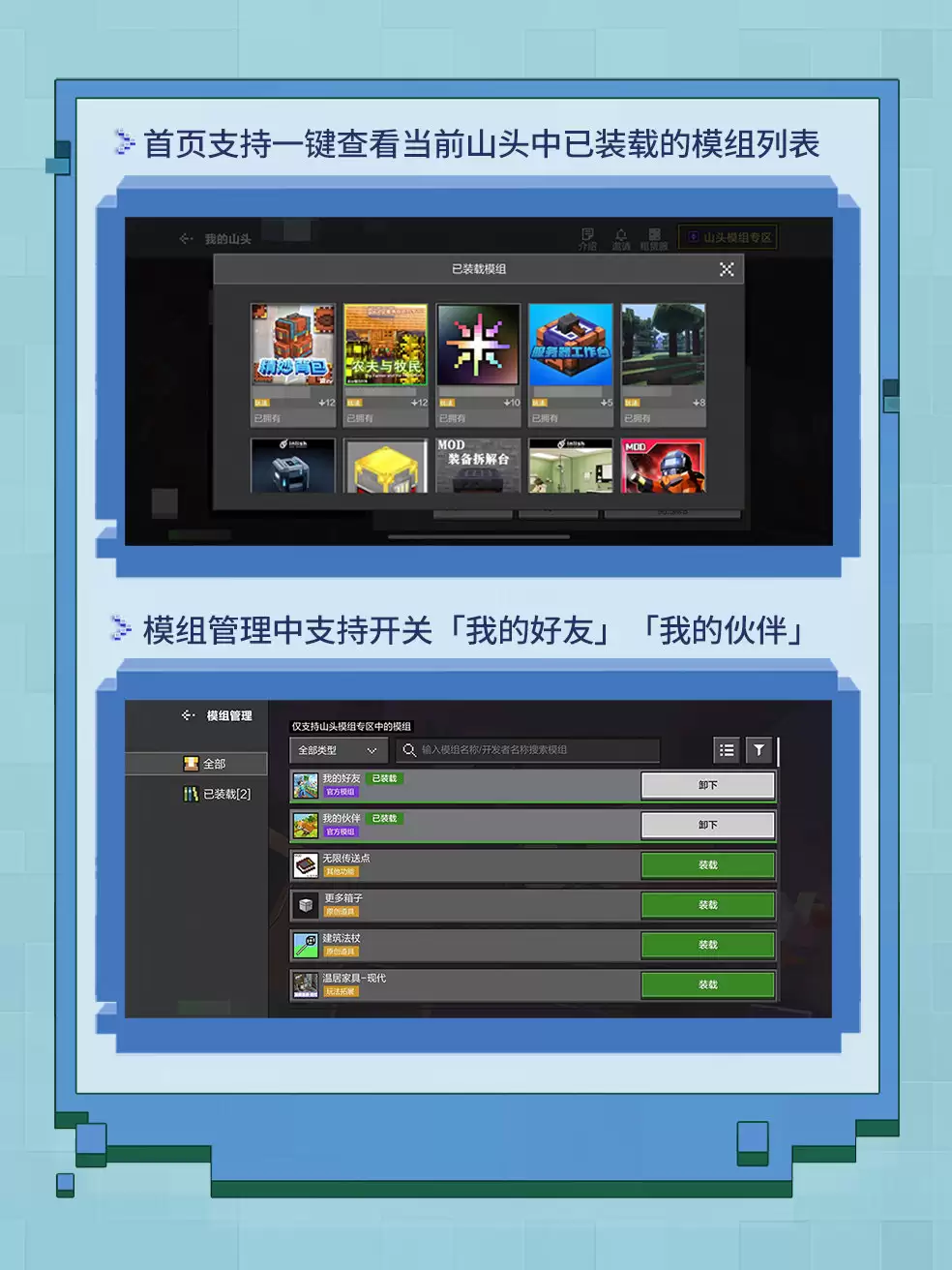网易《我的世界》基岩互通版官宣定档 12 月 23 日，支持端手游互通