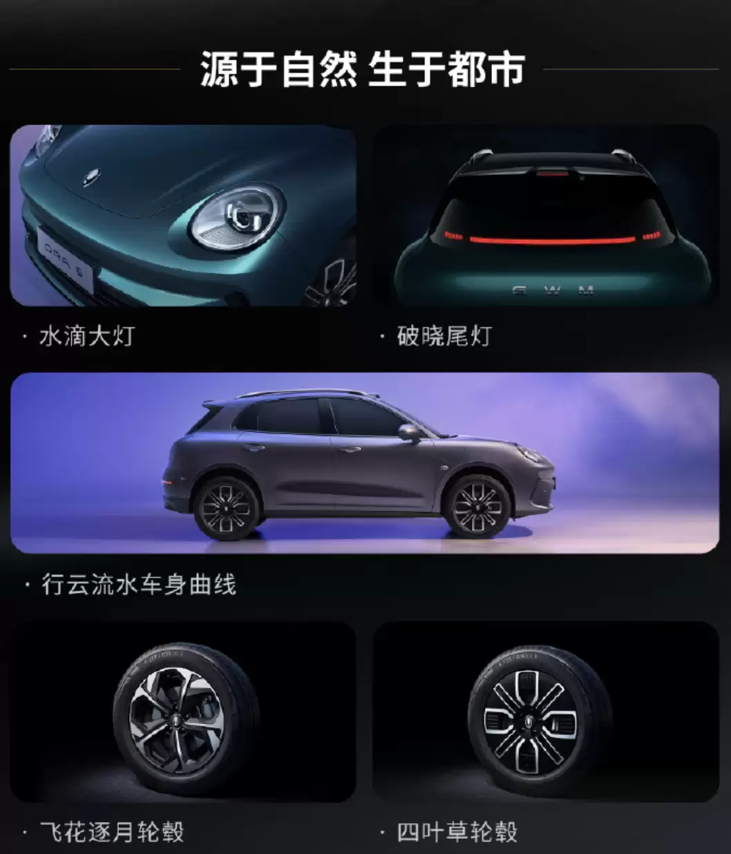 长城欧拉首款SUV欧拉5上市:9.18万元起 CLTC续航480公里起