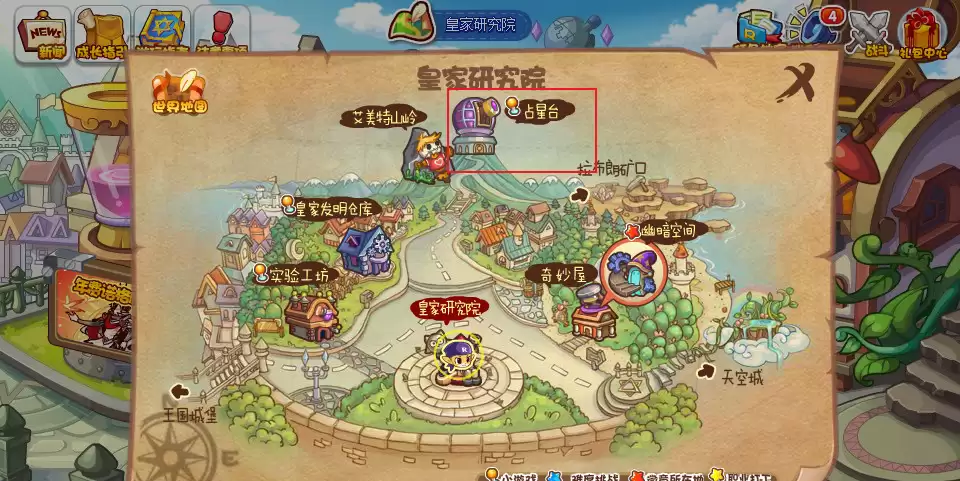 洛克王国占星台怎么去2026