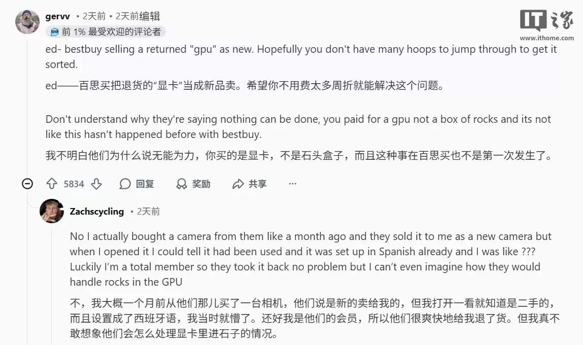 玩家花 1200 美元买 RTX 5080 显卡却收到石头，百思买拒绝退款退货