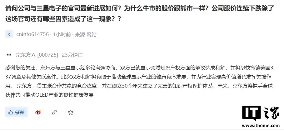 消息称京东方董事长陈炎顺现身韩国，与三星探讨 LCD 面板合作事宜