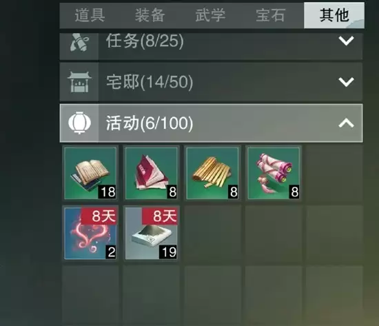 《一梦江湖》烟火值介绍