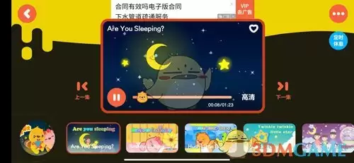 《贝瓦儿歌》学唱方法介绍