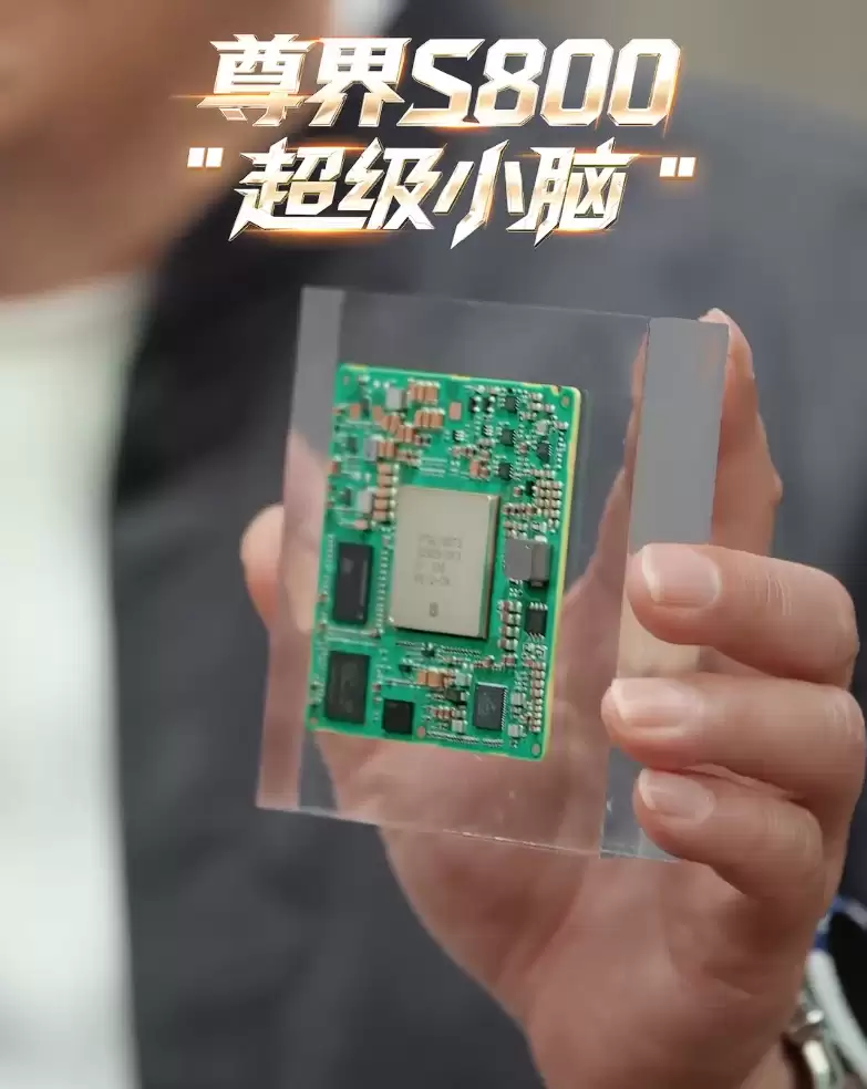 业界独创六合一全域融合架构:华为余承东揭秘尊界S800轿车“超级大脑”芯片