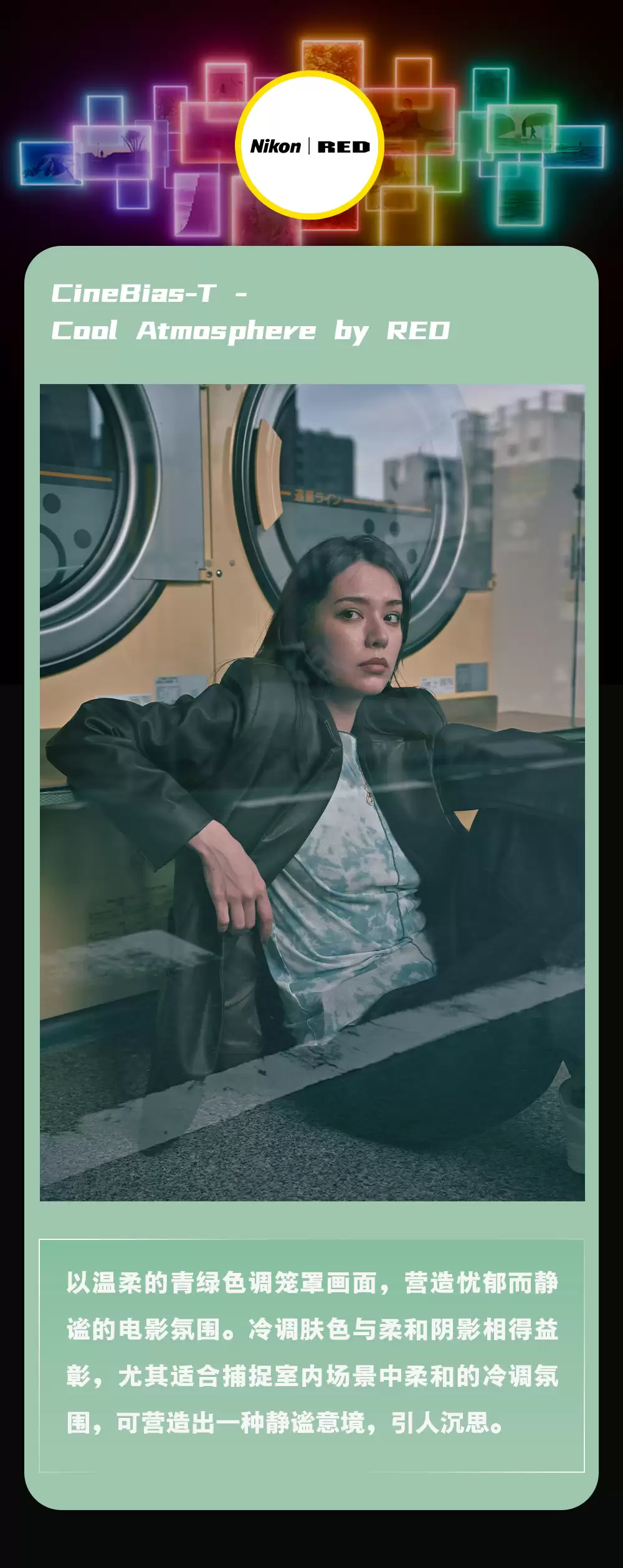 尼康与 RED 携手打造的电影感色彩方案上线