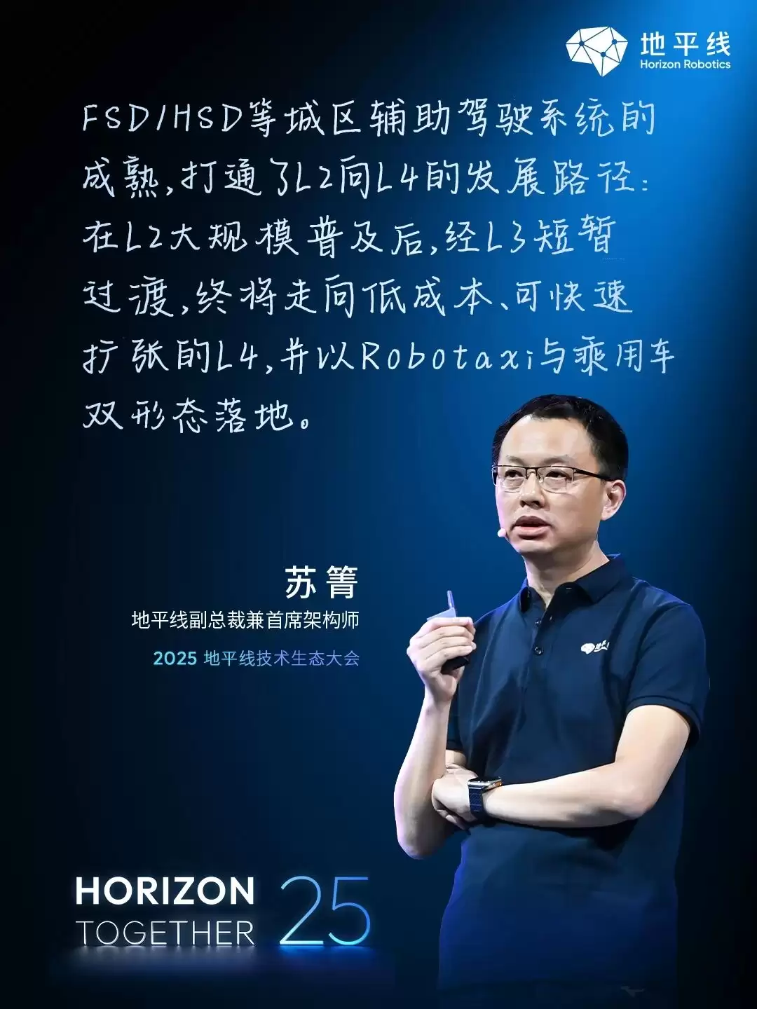 地平线苏箐:智驾又要进入苦日子阶段,这一代深度学习技术可能碰到天花板了