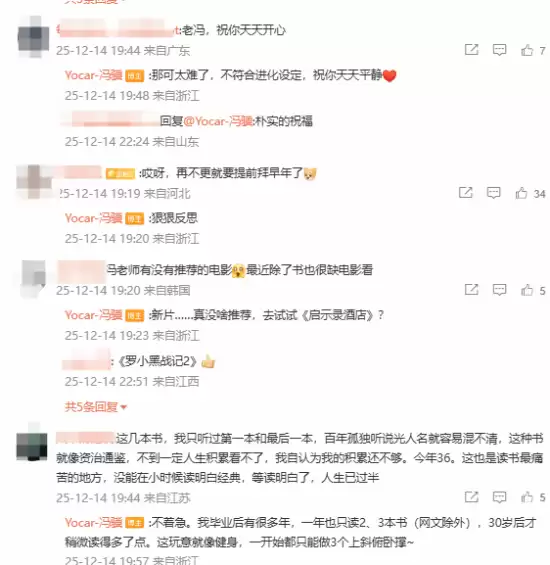 冯骥现身荐书立约每月一本，互动回应玩家关切