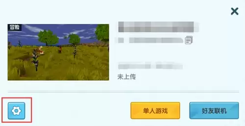 迷你世界怎样备份地图2026