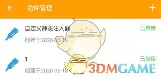 《黄鸟抓包》修改轻颜相机教程