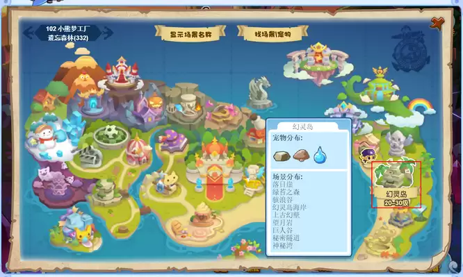 洛克王国骇浪峡谷怎么去2026