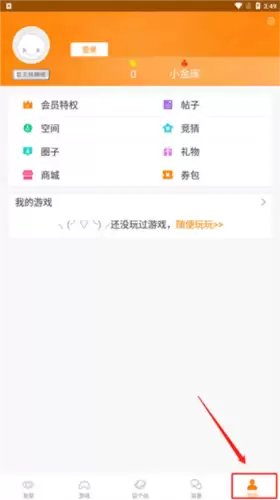 《冒泡社区》设置键盘方法